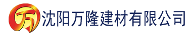 沈阳香蕉视频网站地址建材有限公司_沈阳轻质石膏厂家抹灰_沈阳石膏自流平生产厂家_沈阳砌筑砂浆厂家